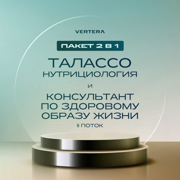 Набор «Сосуды + коллаген» — AngioLive и поддержка кожи